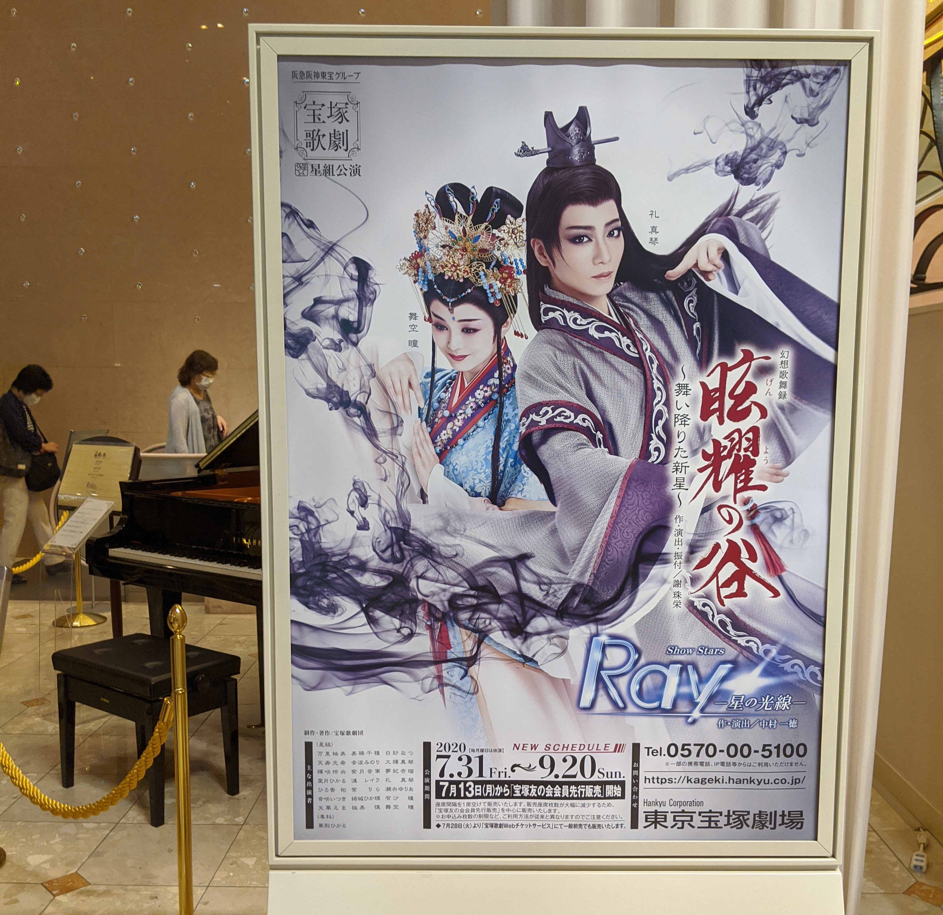 げんようのたに