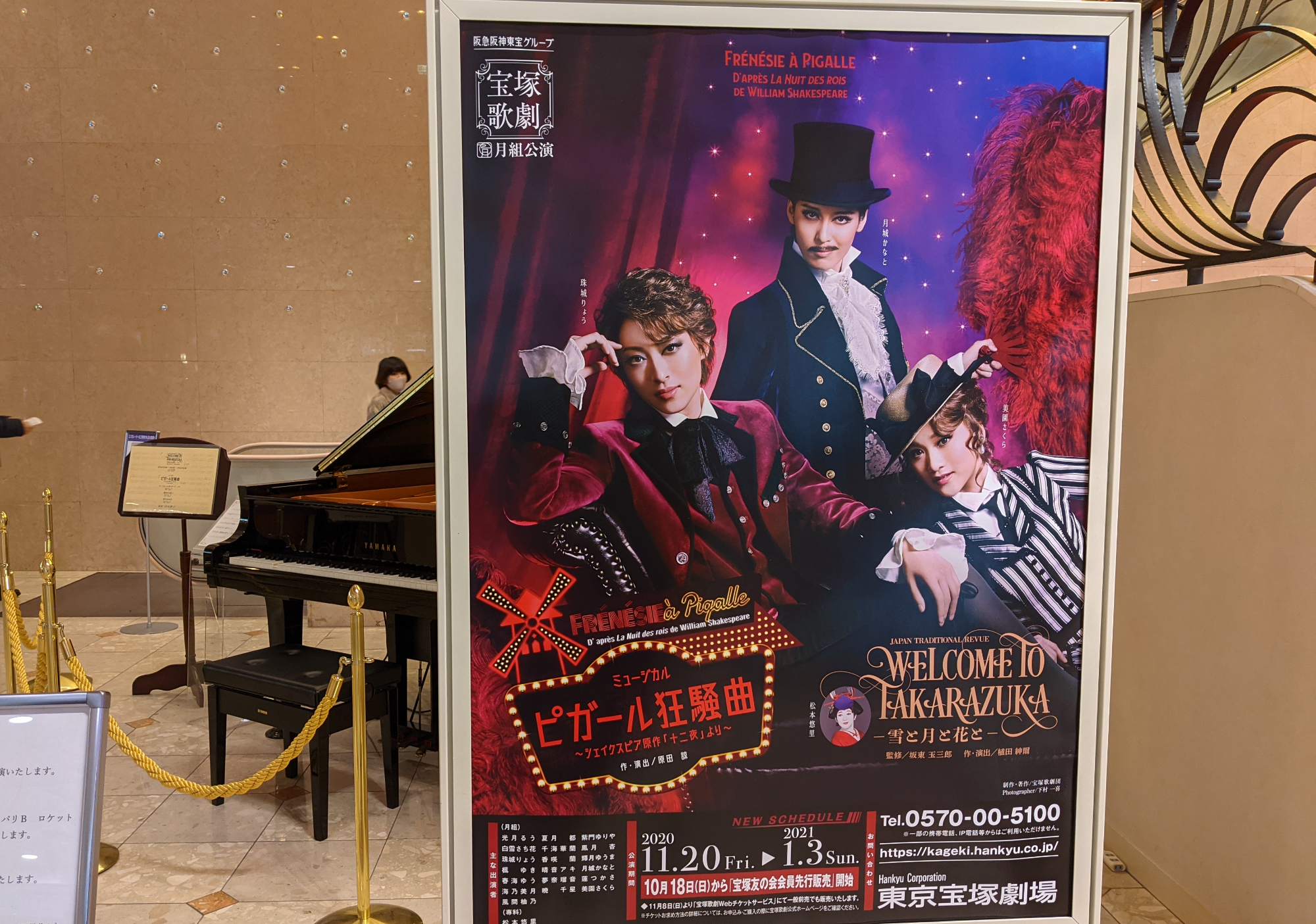 ピガール狂騒曲