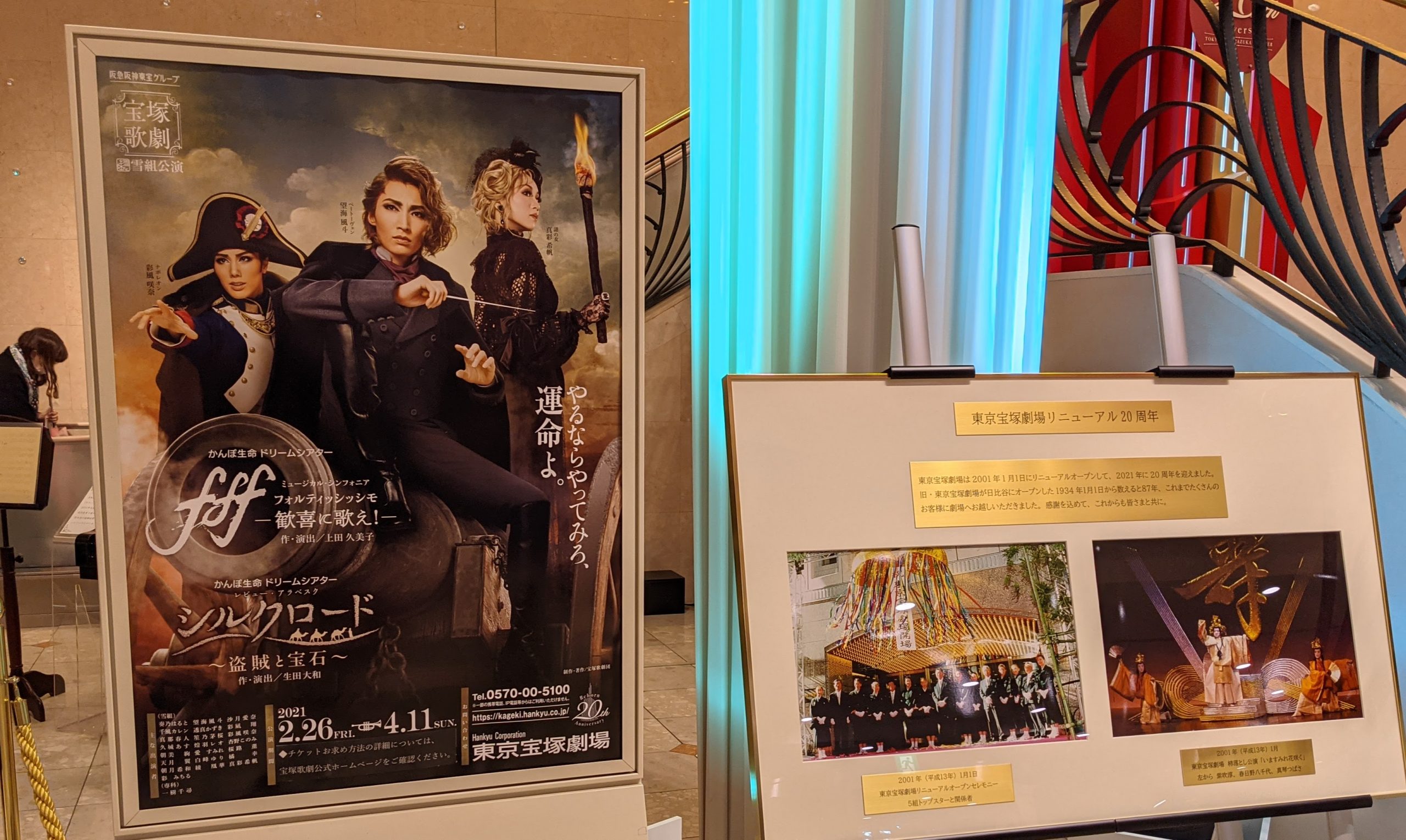 ちぎもんコラボグッズ早霧せいな望海風斗宝塚歌劇雪組フォルティッシッシモf f f ちぎもんコラボグッズ早霧せいな望海風斗宝塚歌劇雪組フォル