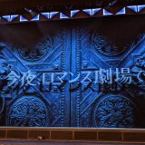 宝塚月組『今夜、ロマンス劇場で』感想｜原作超えの面白さ。俺たちが見たかった宝塚が今ここに！