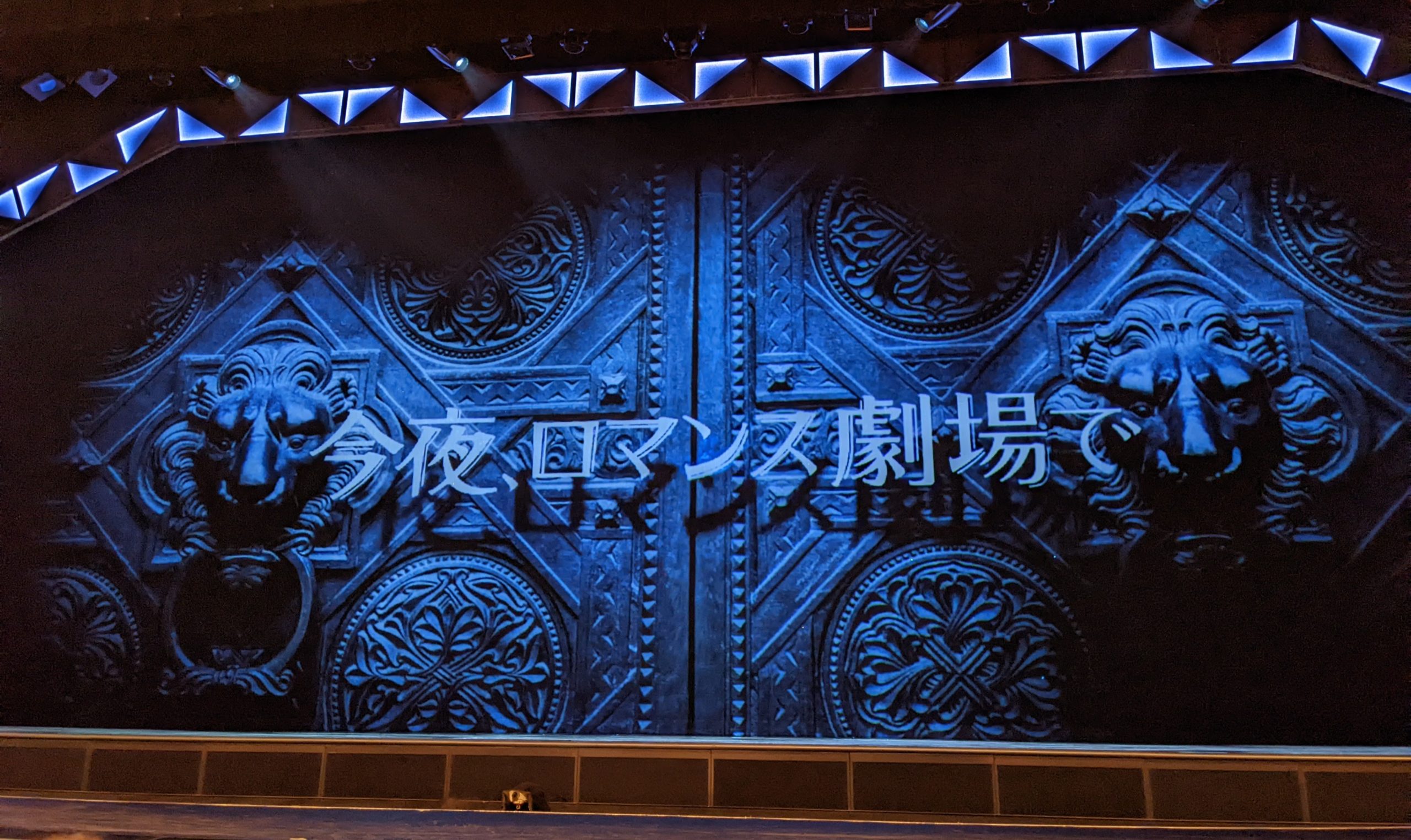 宝塚大劇場の舞台