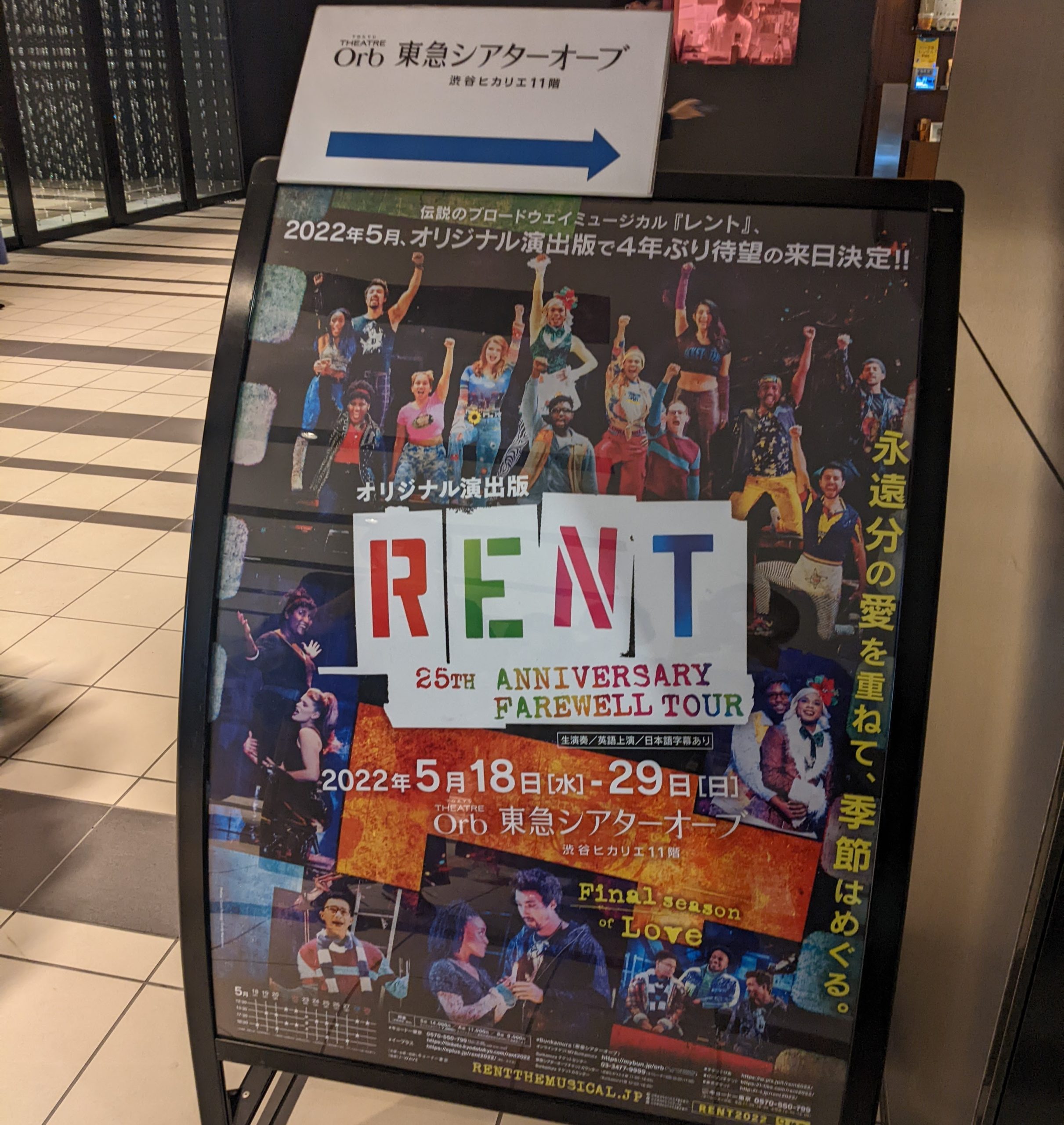 「RENT」ポスター